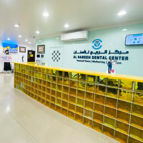 Modern reception area at Al Rabeeh Dental Clinic in Al Khoud, Oman.